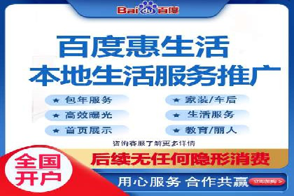 百度SEM在本地化营销中的运用案例